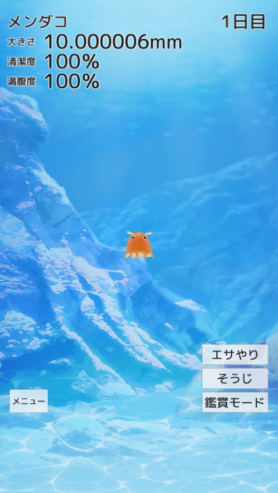 育成療愈章魚