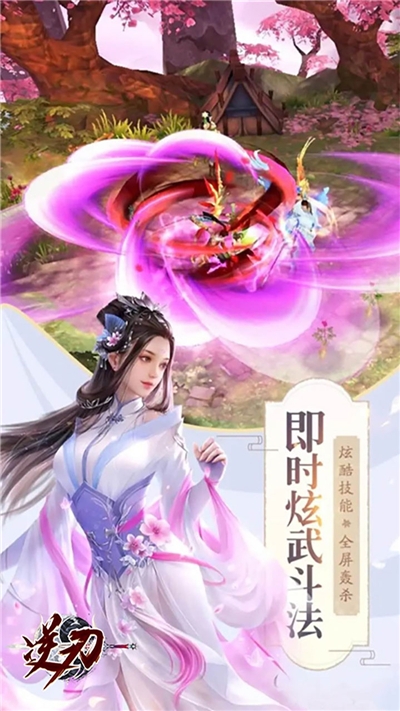 逆刃一劍問(wèn)仙