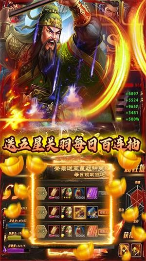 英雄三國(guó)志 商城版