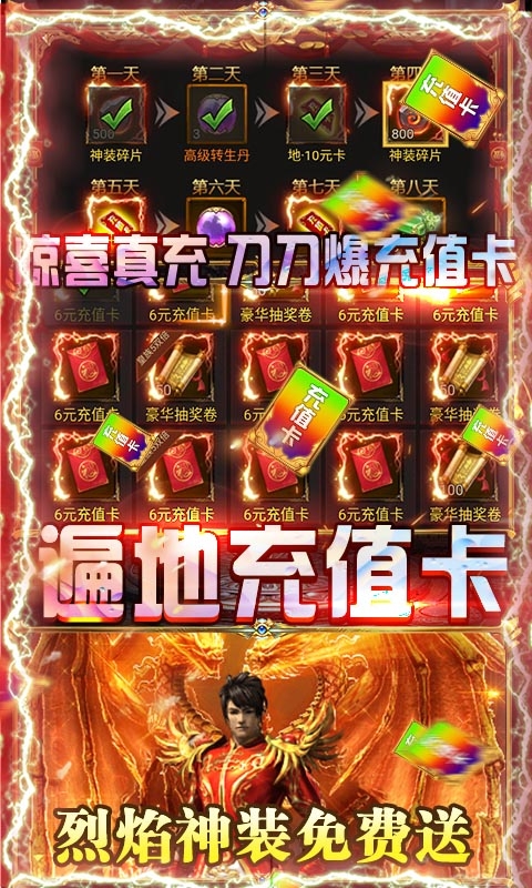 霸途 無限爆真充