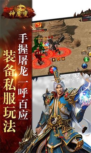 神魔變 送充版
