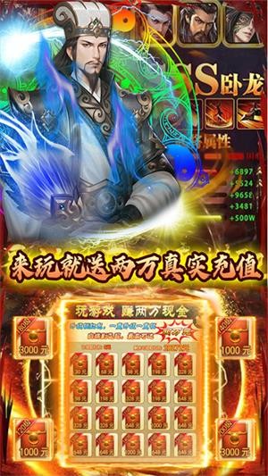 英雄三國(guó)志 商城版