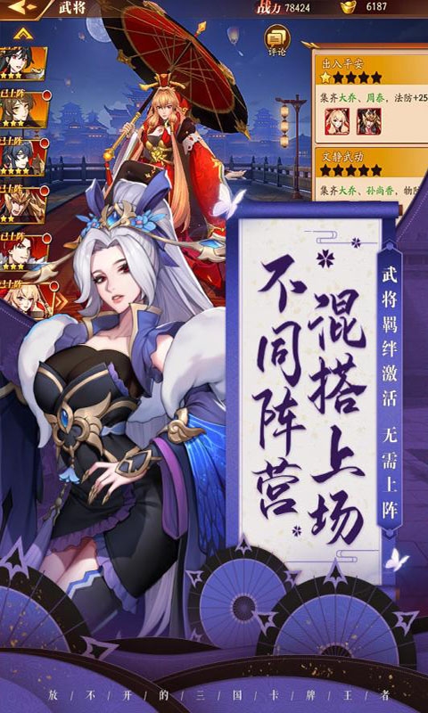 三國列傳 商城版