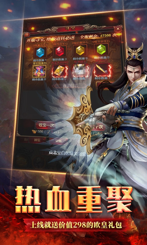 烈焰屠神 最新版
