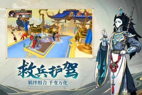 浮生妖繪卷 禮包版
