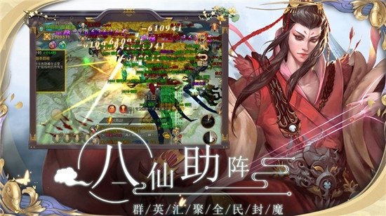 御仙緣之天域至尊