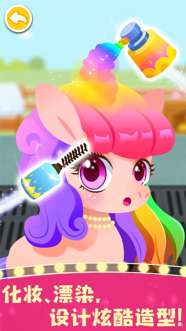 奇妙小馬俱樂部