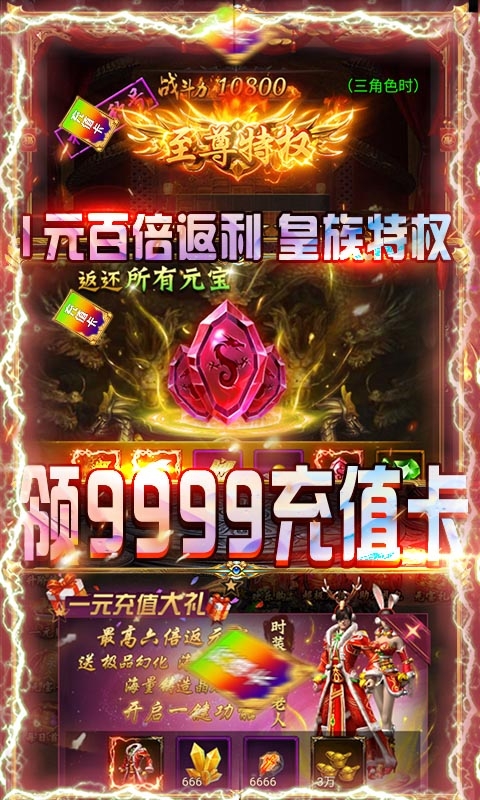 霸途 無限爆真充