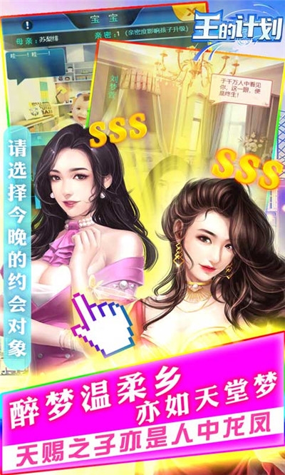 王的計劃 最新版