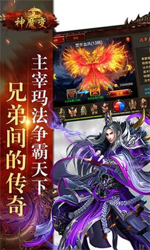 神魔變 送充版