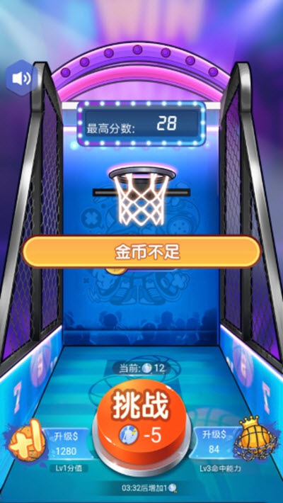 一起投籃吧