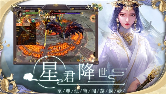御仙緣之天域至尊