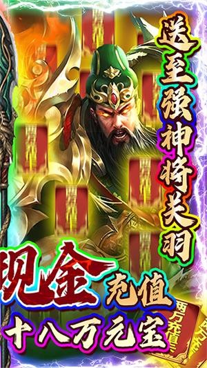 英雄三國(guó)志 商城版