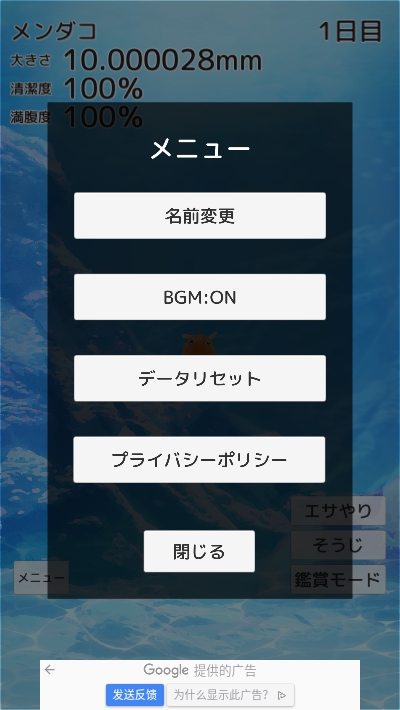育成療愈章魚