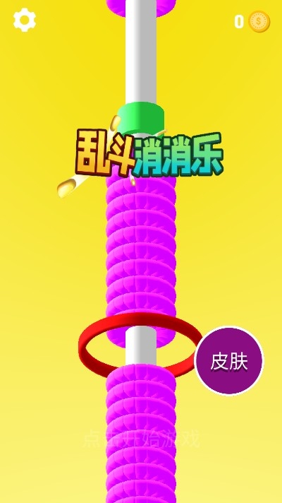 亂斗消消樂