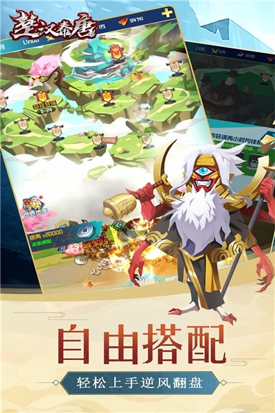 楚漢秦唐 無限版