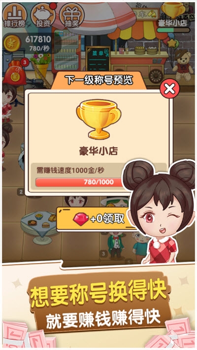 我的億萬負翁