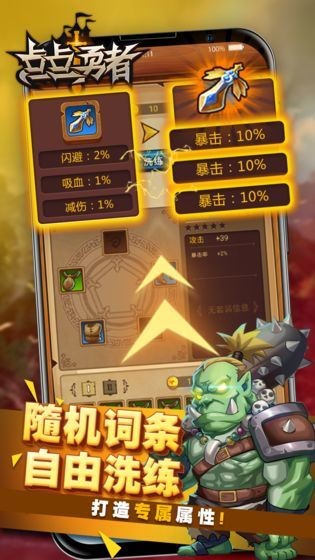 點點勇者