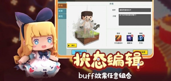 迷你創造家