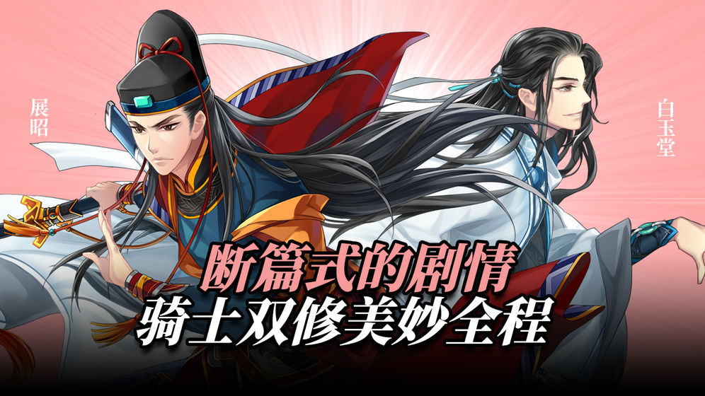 王與異界騎士 官方版