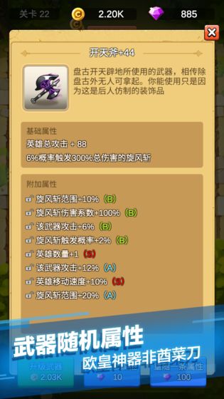 單機刷刷刷 免廣告版