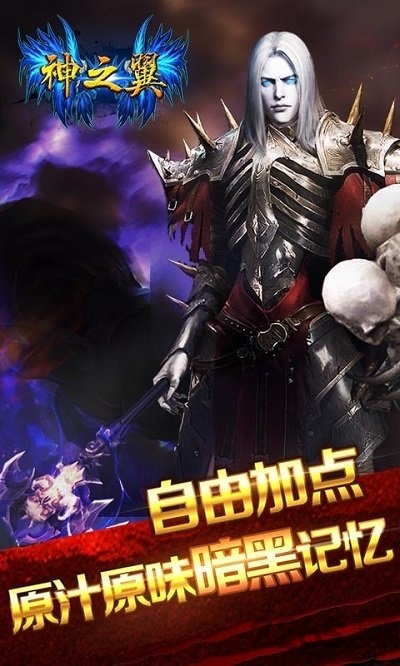 神之翼 英文版