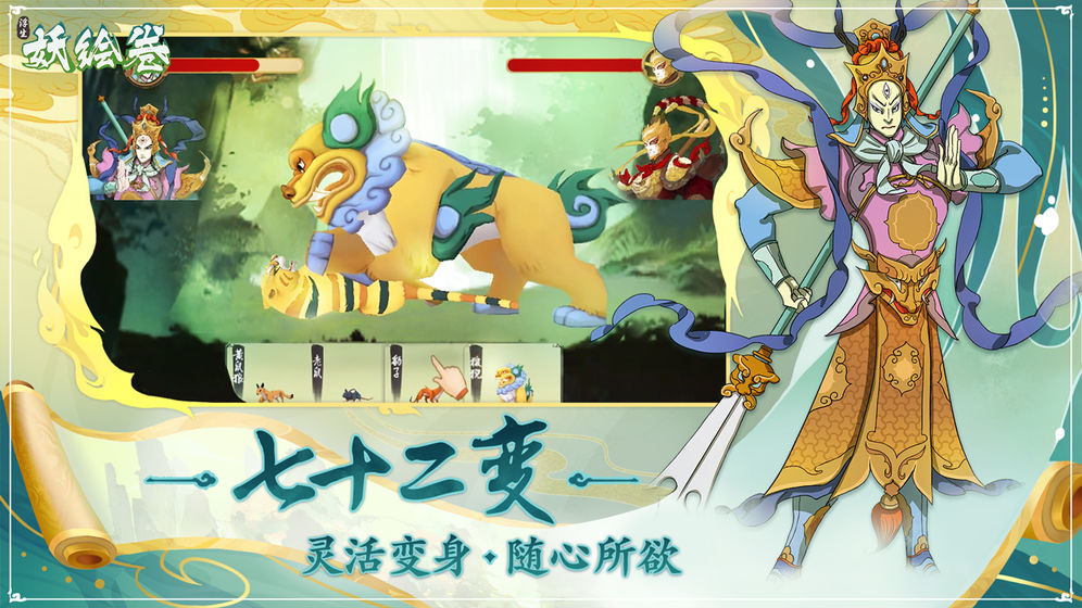 浮生妖繪卷 禮包版