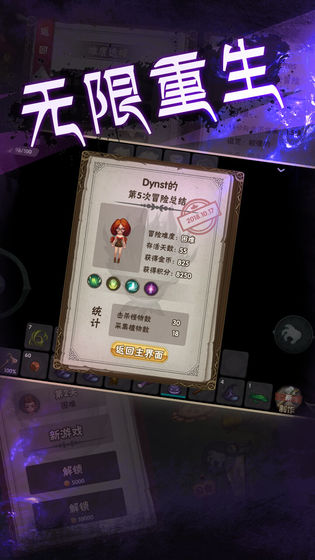 靈魂島：無限 金幣版