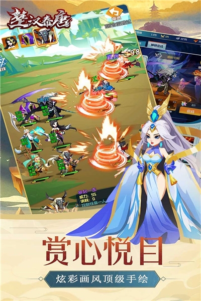 楚漢秦唐 無限版