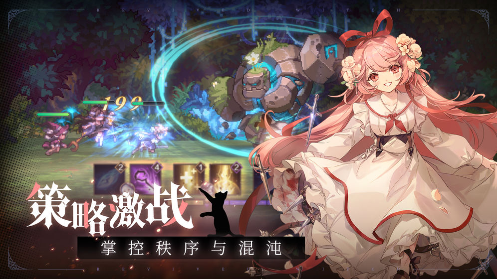 復蘇的魔女 官方版