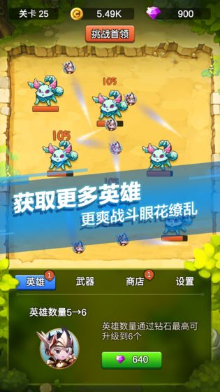 單機刷刷刷 無限鉆石版