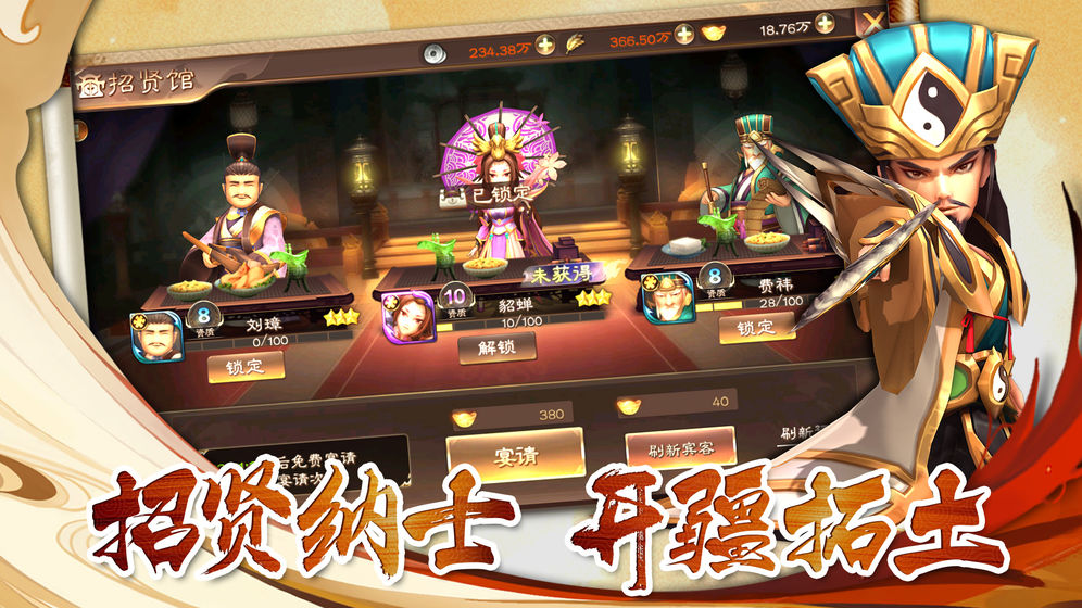 兵法三十七计 腾讯版