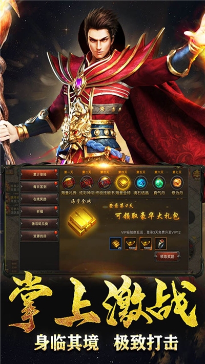 完美傳奇榮耀霸業
