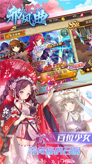 邪風曲 內購版