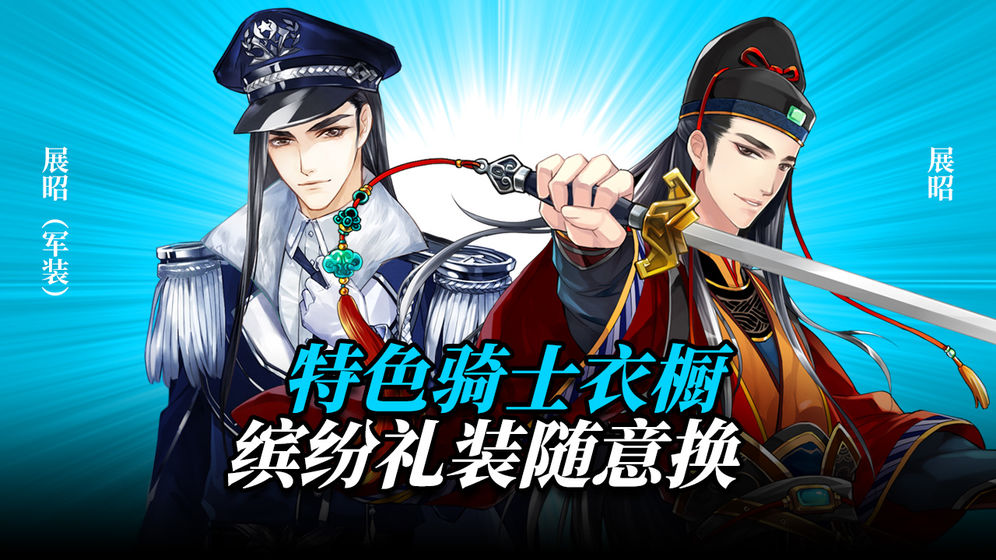 王與異界騎士 官方版