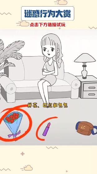 迷惑行為大賞