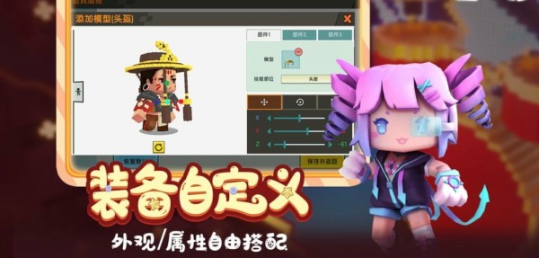 迷你創造家