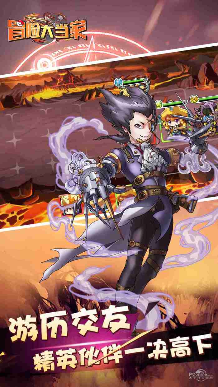 冒險大當家 熱酷版