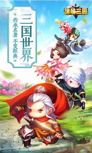 諸侯三國 高v版
