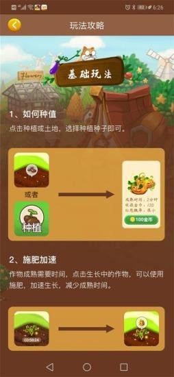 我的億萬莊園