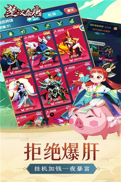 楚漢秦唐 無限版