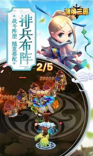 諸侯三國 高v版
