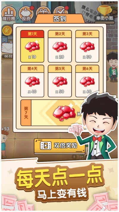 我的億萬負翁