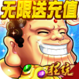 神仙与妖怪 星耀版