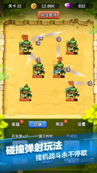 單機刷刷刷 無限鉆石版