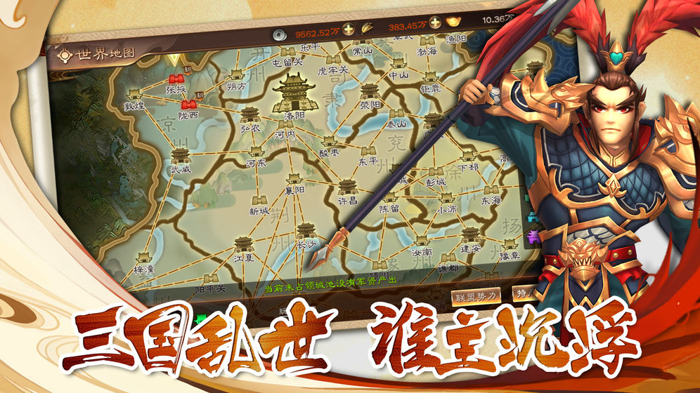 兵法三十七计 腾讯版