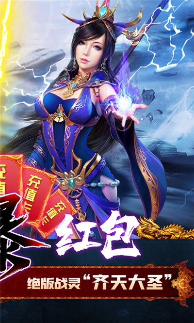 完美傳奇 送無(wú)限充值