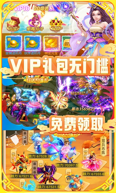 大圣神威無限元寶版