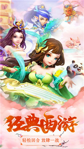 山海經(jīng)傳說無限鉆石版