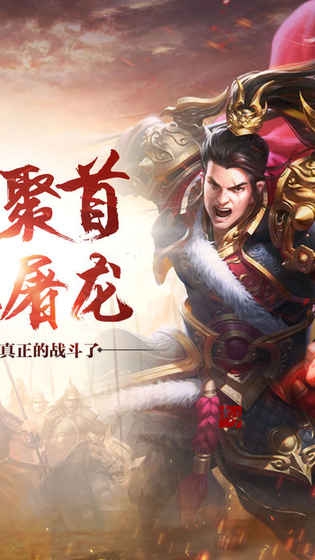 熱血屠龍 安鋒版